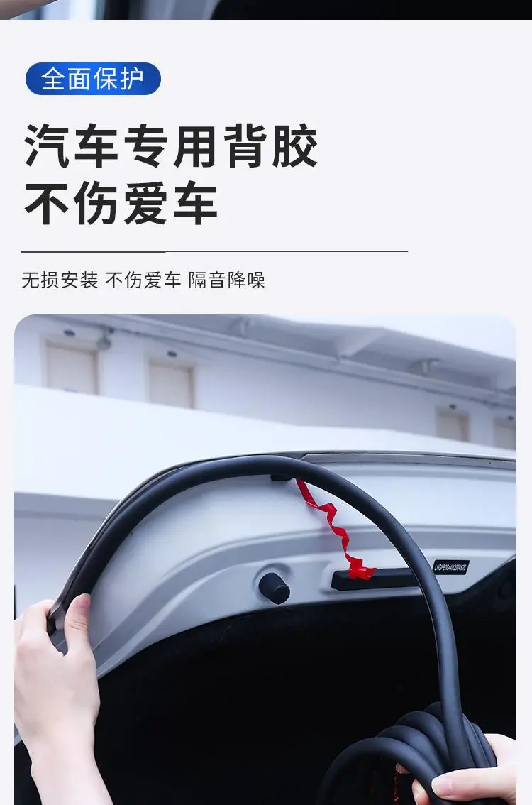 Long Safety System Trunk Seal Strip for Cars — feature 7