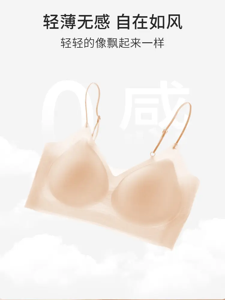 Seamless Invisible Liquid Foundation Bra Jelly Soft Support Ultra-Thin Spaghetti Strap Fixed Cup Push-Up Beautiful Back Strap Bra — feature 2