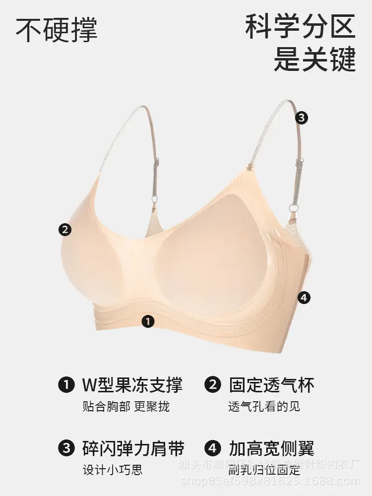 Seamless Invisible Liquid Foundation Bra Jelly Soft Support Ultra-Thin Spaghetti Strap Fixed Cup Push-Up Beautiful Back Strap Bra — feature 4