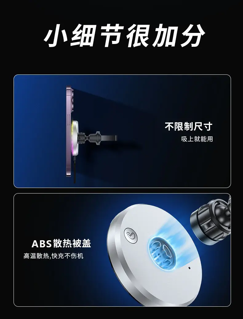 Cross-Border Magnetic Car Charger with Colorful Light — feature 15