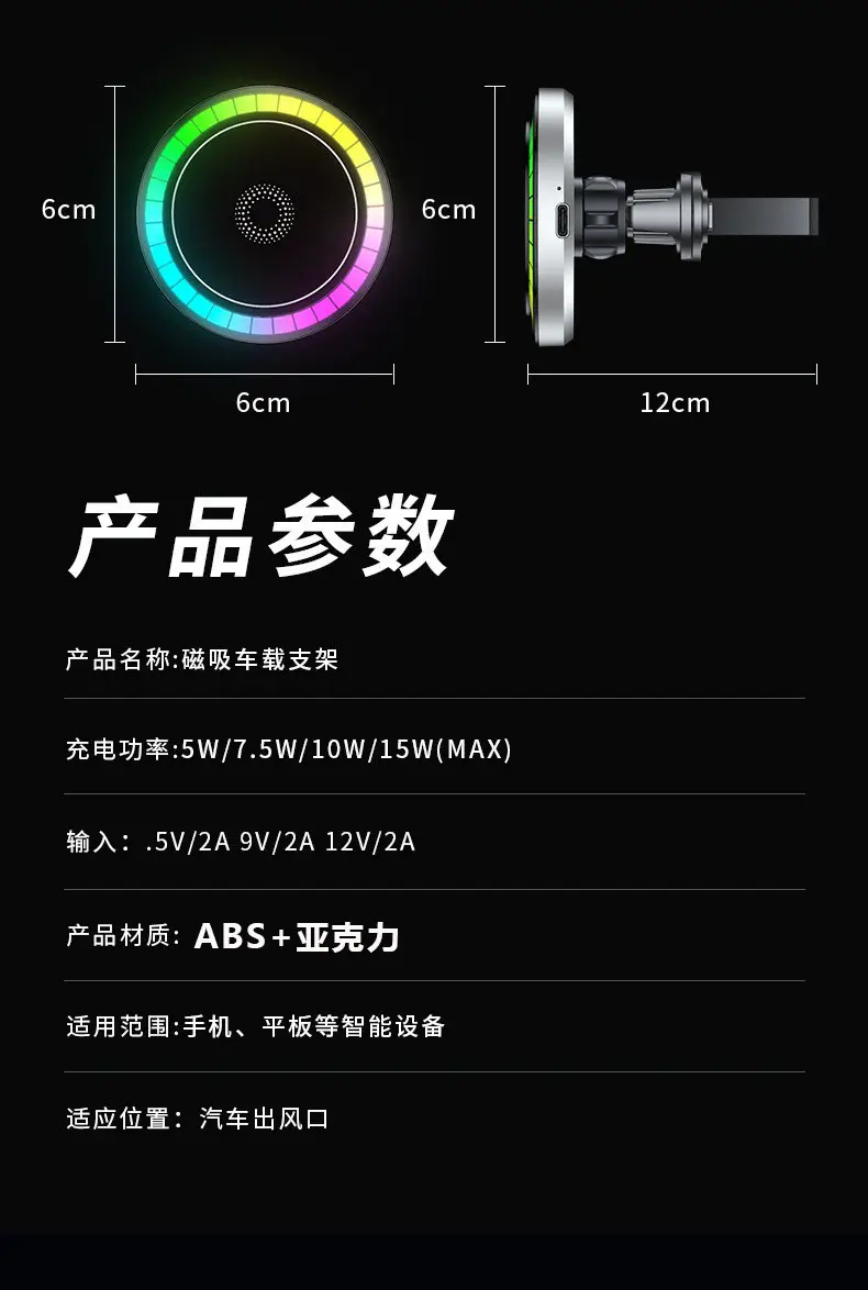 Cross-Border Magnetic Car Charger with Colorful Light — feature 17