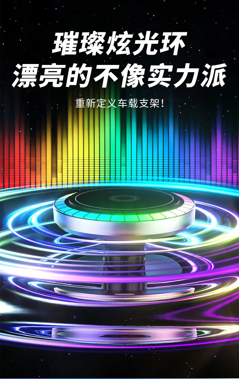 Cross-Border Magnetic Car Charger with Colorful Light — feature 2