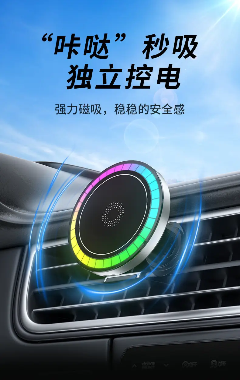 Cross-Border Magnetic Car Charger with Colorful Light — feature 3