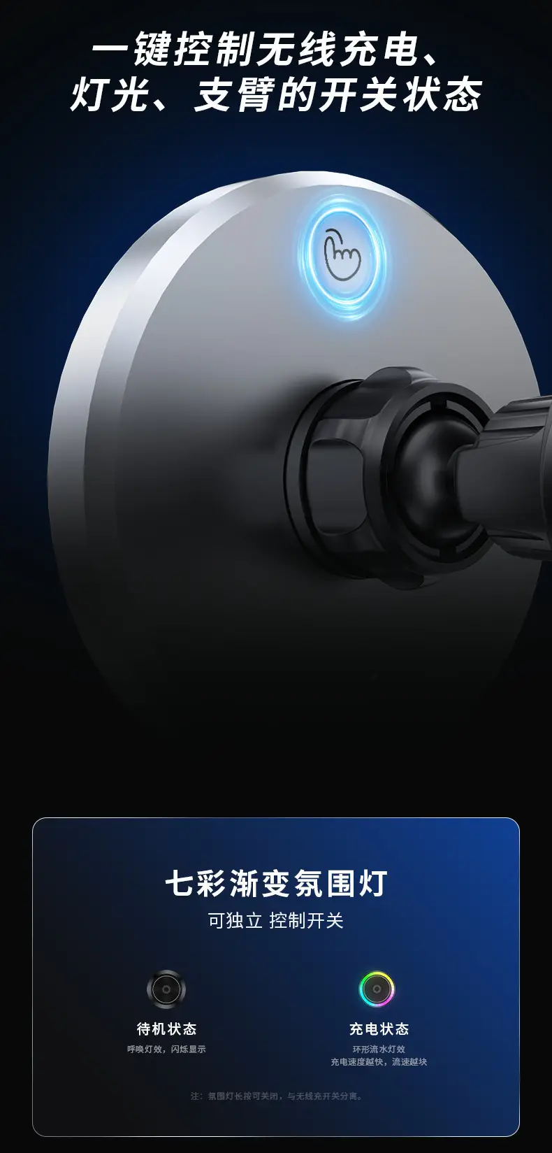 Cross-Border Magnetic Car Charger with Colorful Light — feature 9