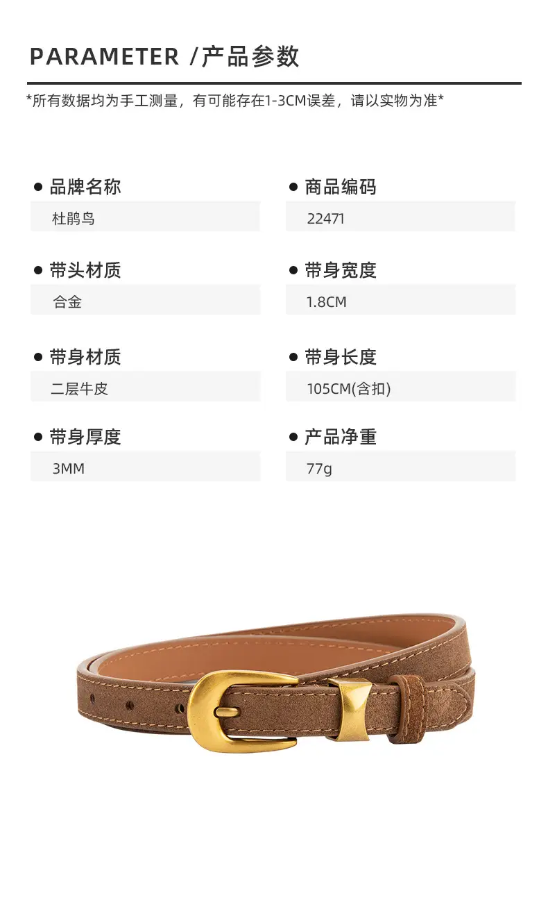 Women Cross-Border Frosted Suede Belt焦糖色 — feature 2