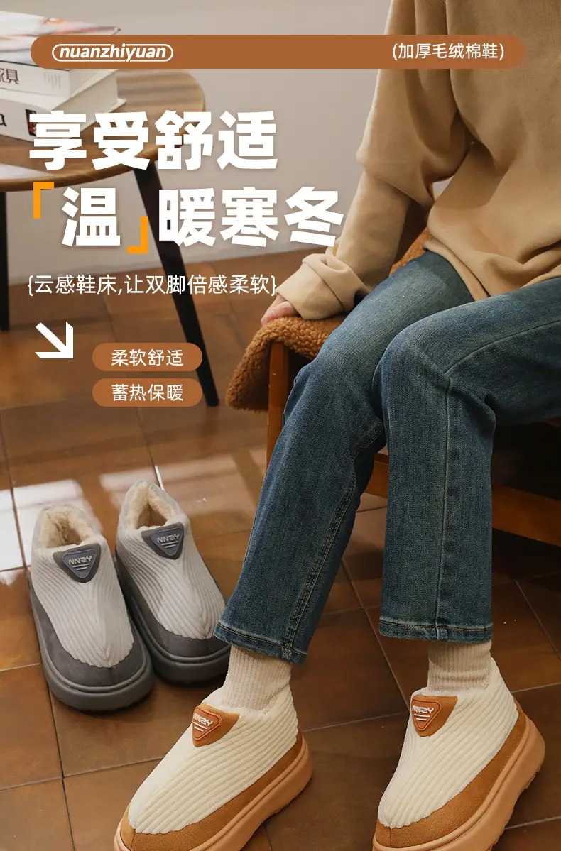 Warmth Thick-Soled Cotton Shoes for Men in Winter — feature 1