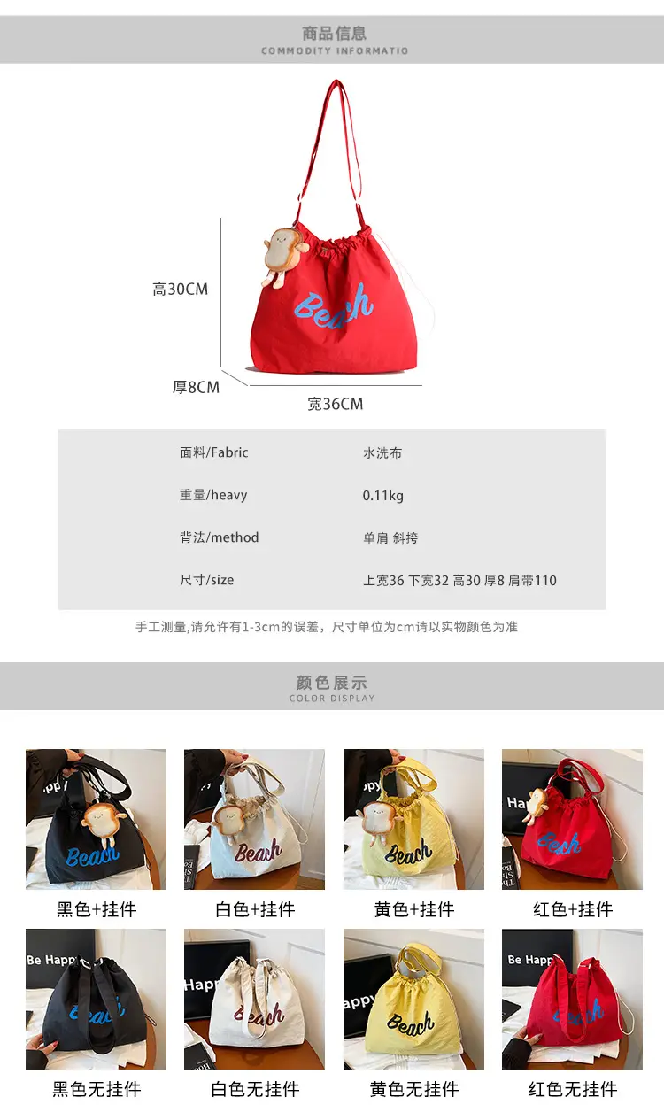 2025 Summer Drawstring Canvas Beach Tote Bag — feature 2