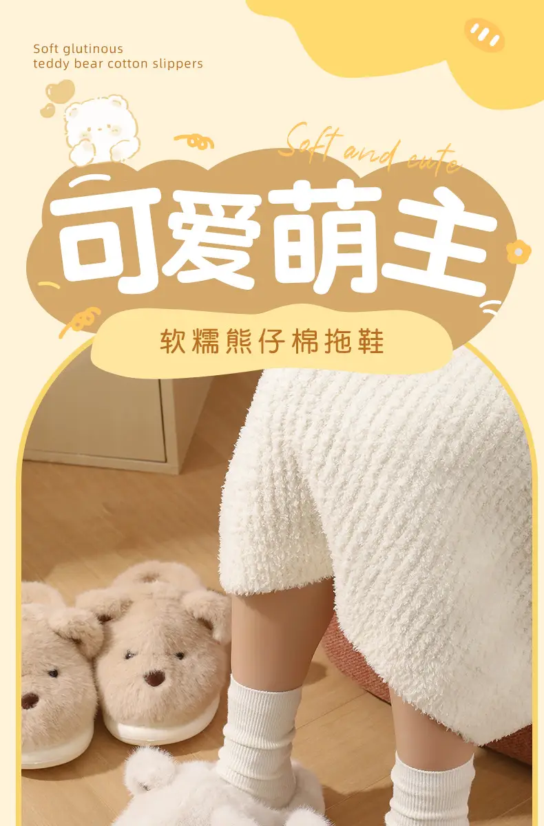 Cute Bear Furry Winter Slippers for Men Women — feature 1