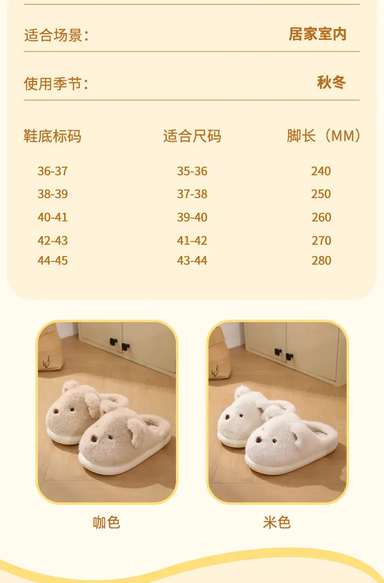 Cute Bear Furry Winter Slippers for Men Women — feature 10