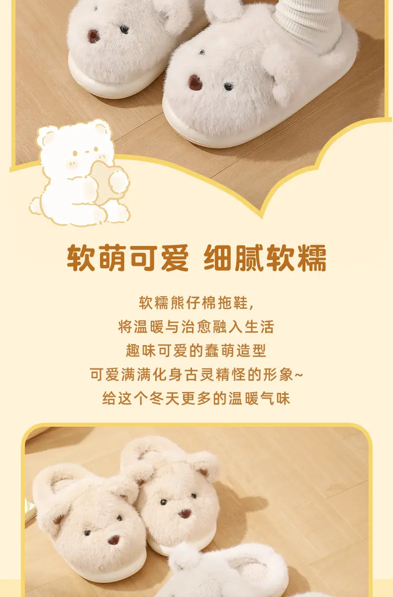 Cute Bear Furry Winter Slippers for Men Women — feature 2