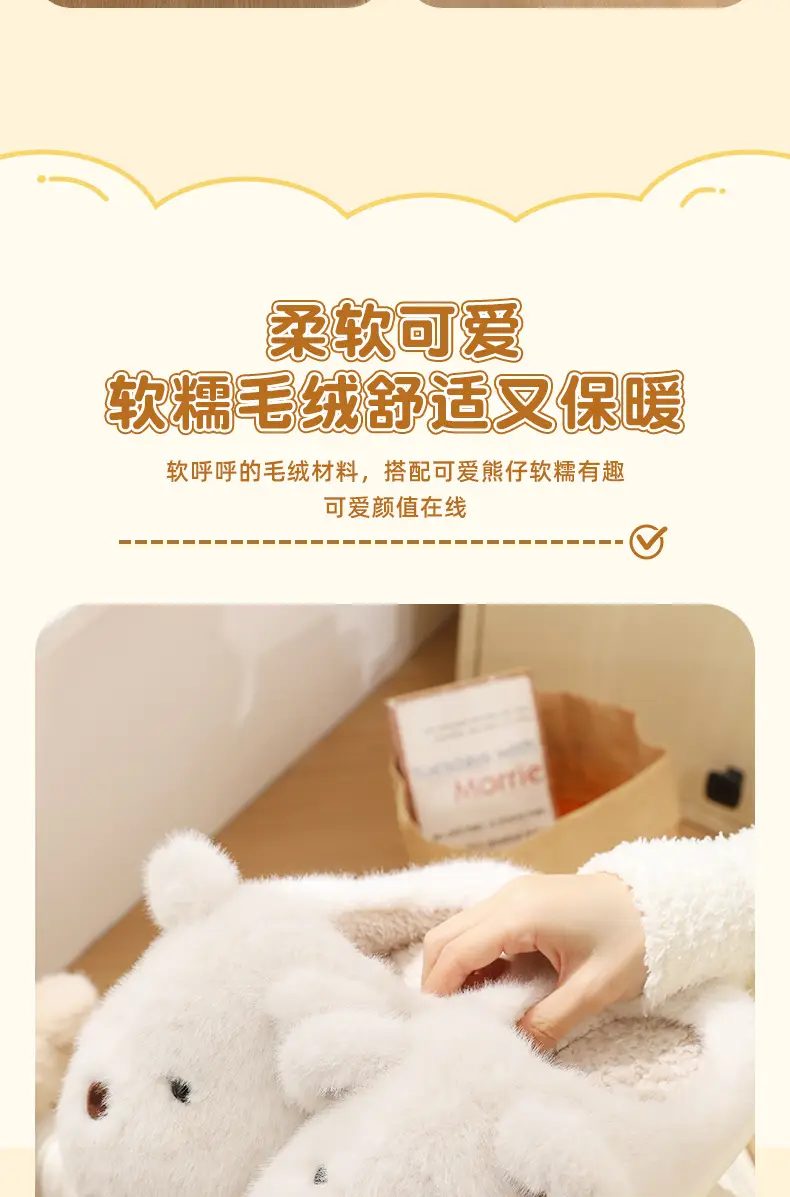 Cute Bear Furry Winter Slippers for Men Women — feature 4