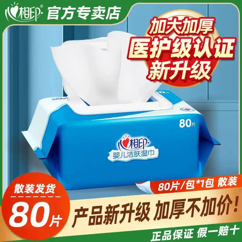 Baby Hand & Mouth Wipes 80 Sheets PE Safe