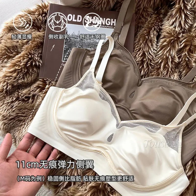 Satin French Ultra-Thin Large-Breasted and Small-Breasted Intimates, Feminine Mesh Thin Anti-Sagging Wire-Free Bra