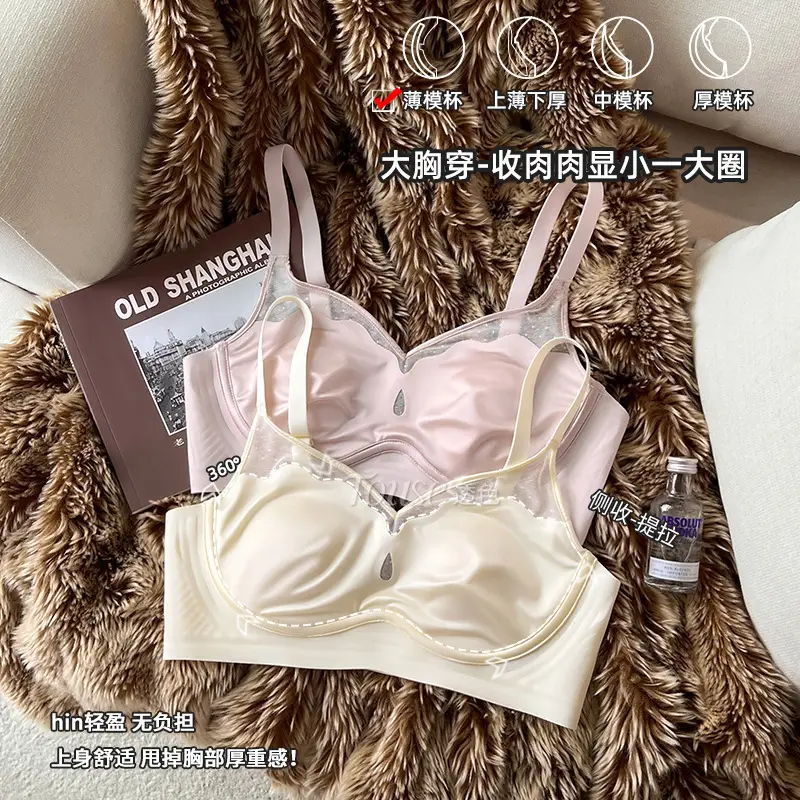 Satin French Ultra-Thin Large-Breasted and Small-Breasted Intimates, Feminine Mesh Thin Anti-Sagging Wire-Free Bra
