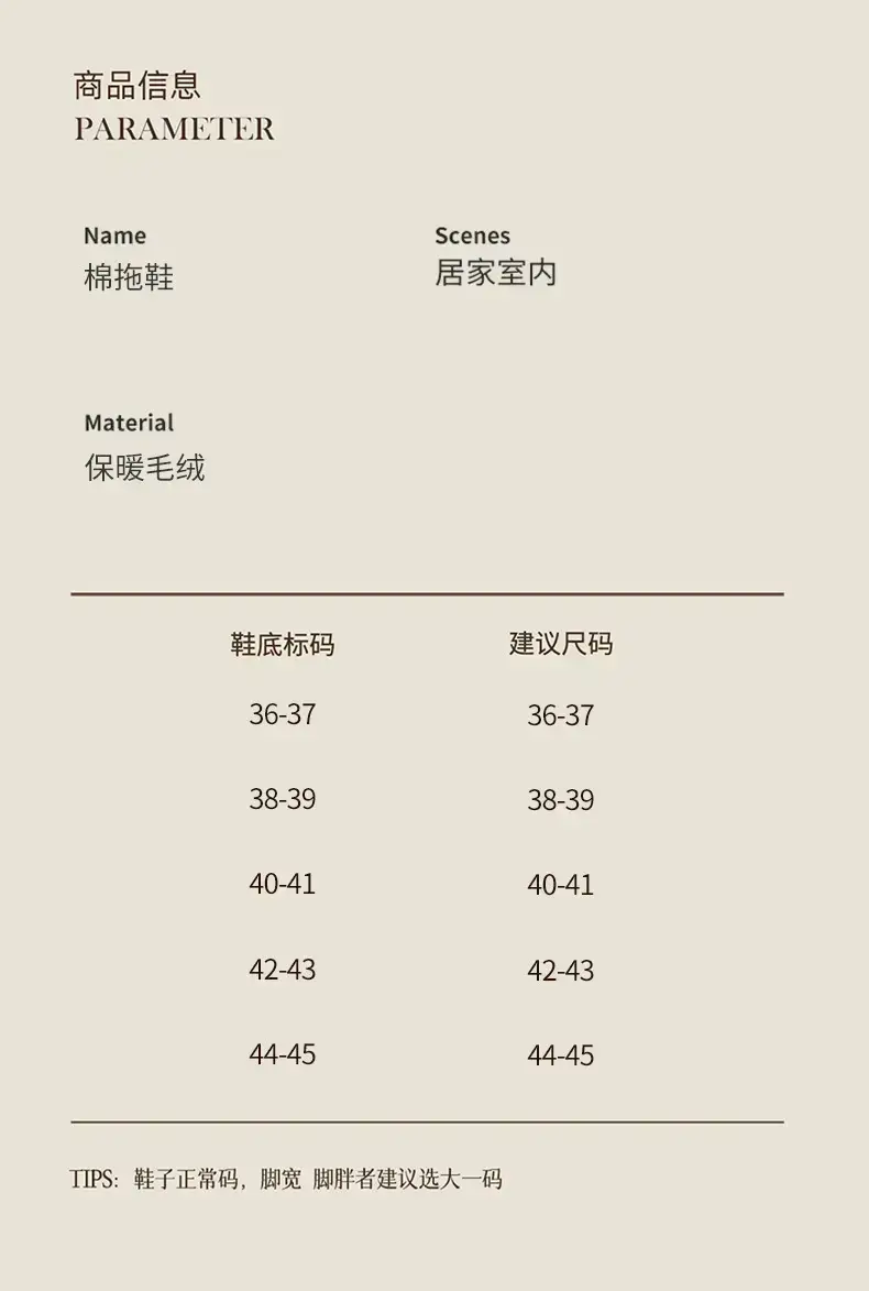 棉拖_03