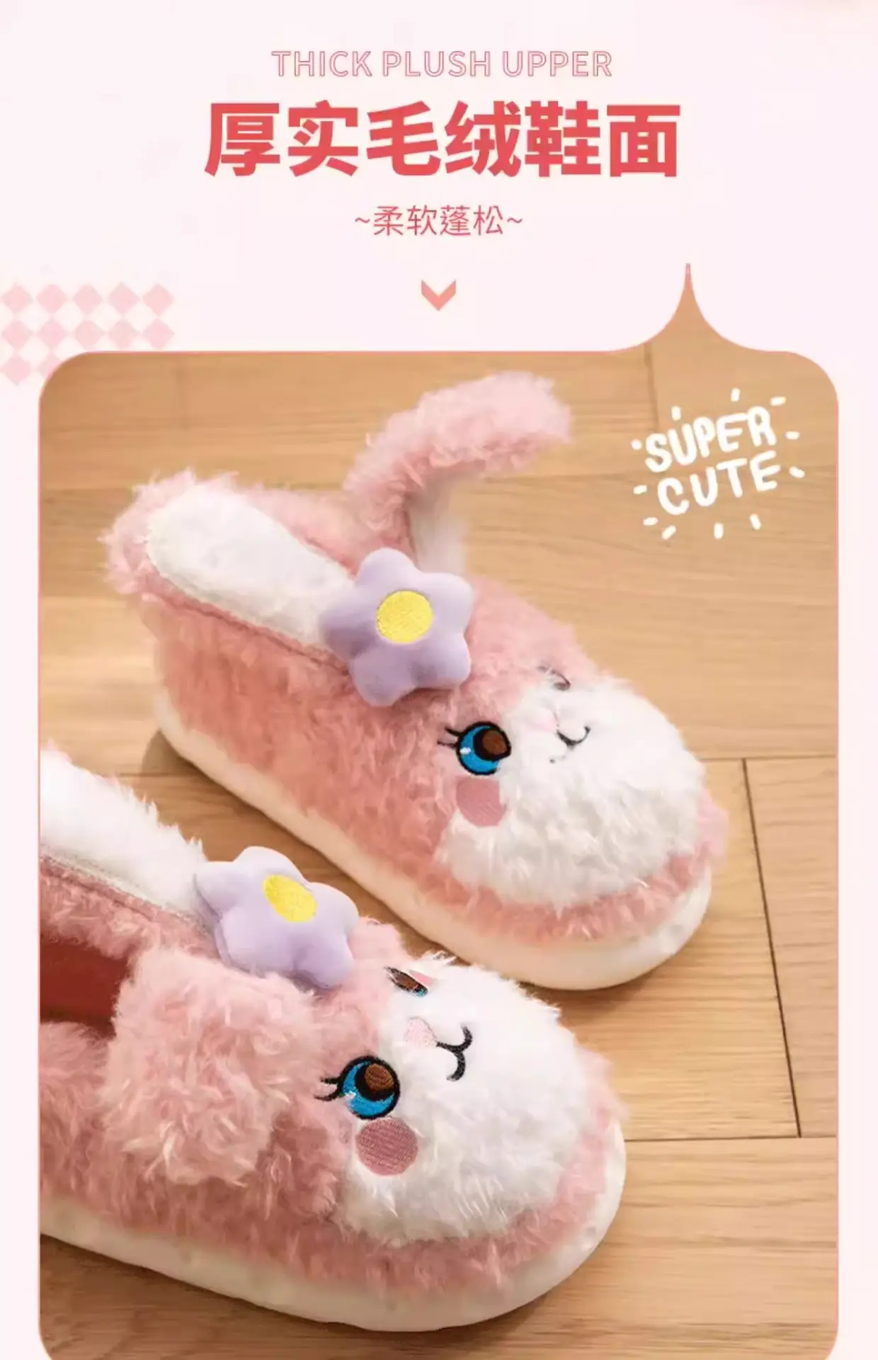 Cute Pink Rabbit Slippers for Women Winter Warm Indoor — feature 3