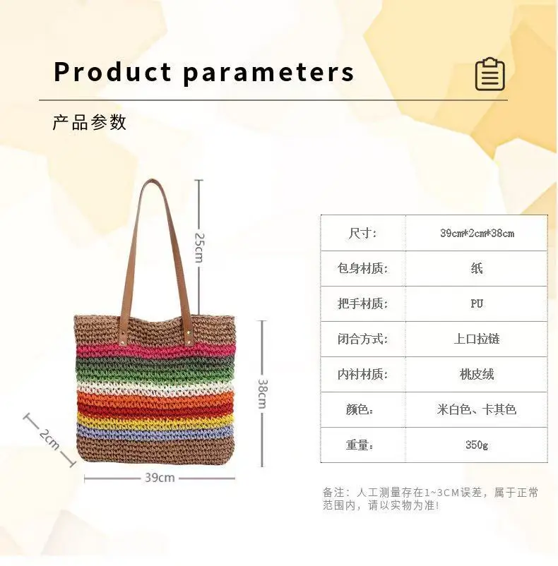Rainbow Straw Tote Bag for Women Large Capacity Beach Travel — feature 6