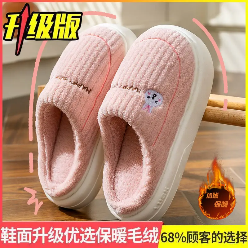 2025 Cotton Slippers with Color Bottom, Stain-Resistant, Soft and Wear-Resistant, Winter Indoor Home Comfort, Warm and Non-Slip Cotton Slippers
