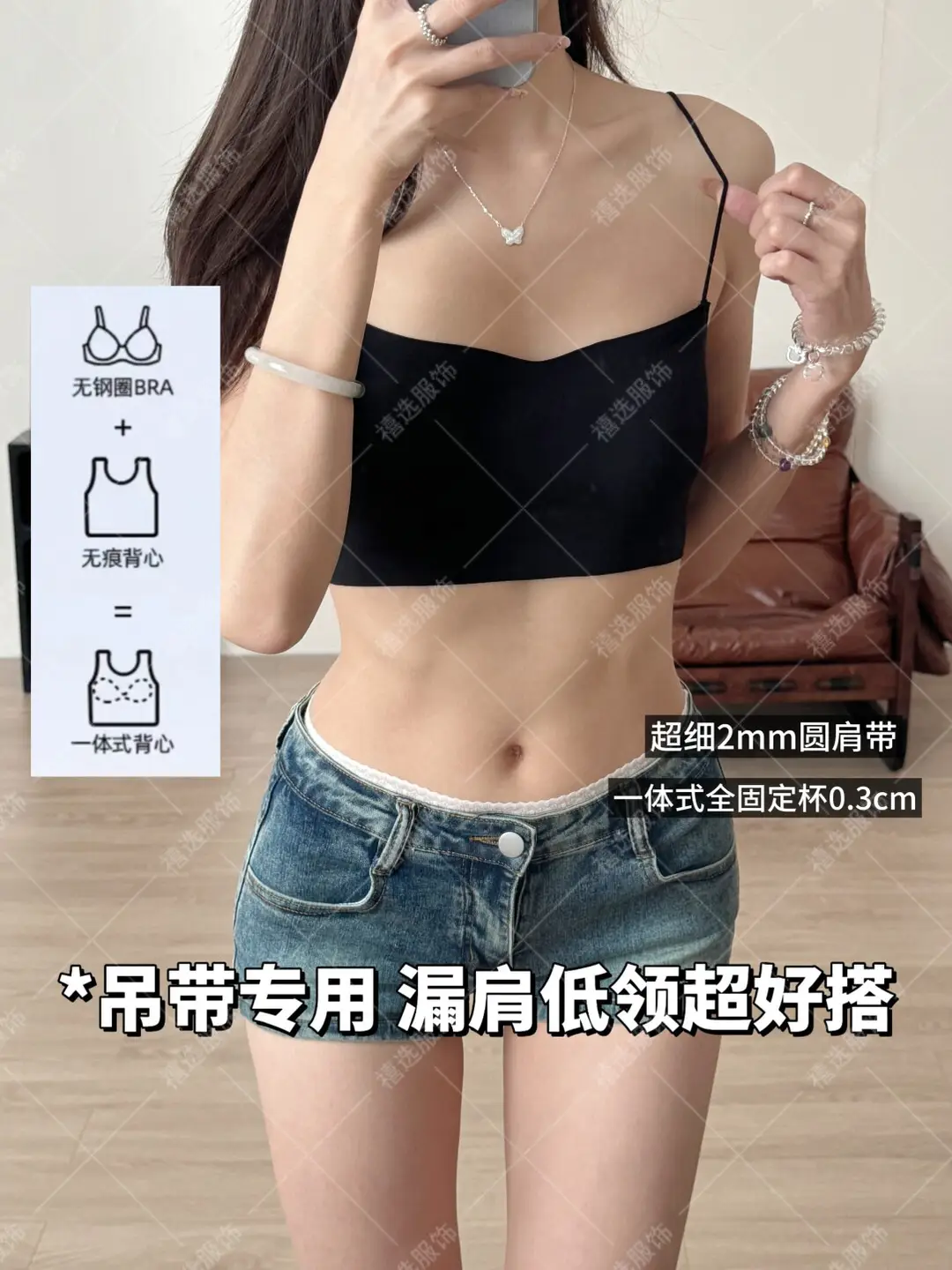 Strapless Seamless Bra for Girls, Thin Style with Ultra-Thin Shoulder Straps and Fully Fixed Cups — feature 1
