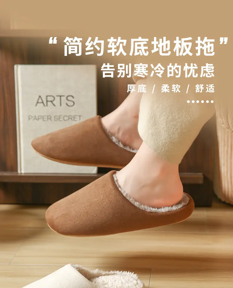 Winter Soft Cotton Slippers for Women & Men — feature 1