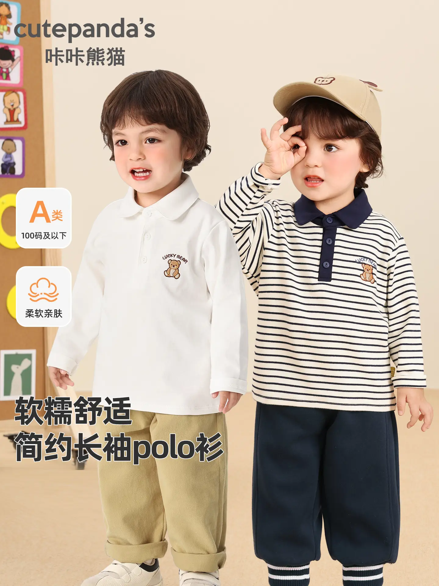 Kaka Panda Boys Long Sleeve Polo Shirt White Blue - Image 14