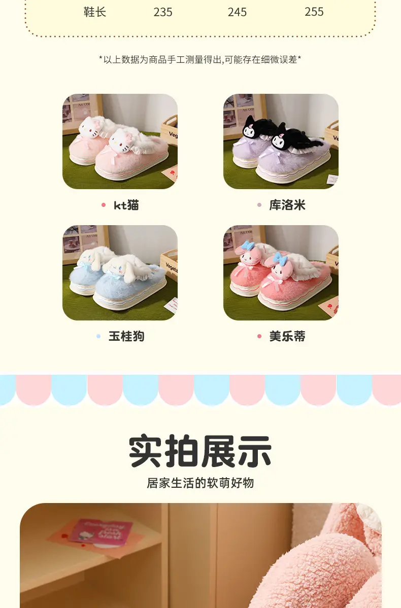New Sanrio Kt Cat Warm Pink Slippers — feature 13