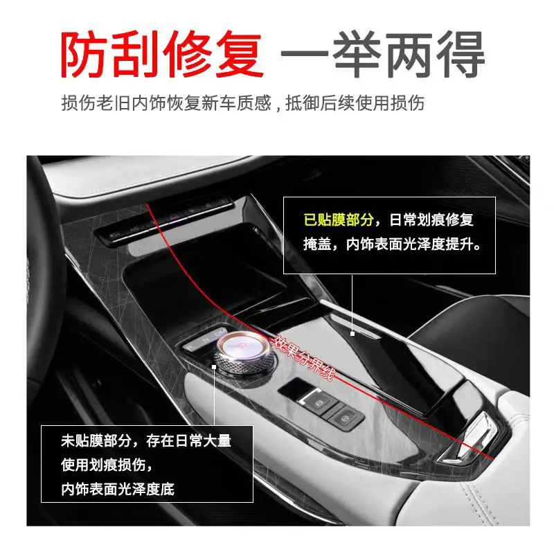 Haval H6 Third Generation Central Control Gear Film Interior Film Instrument Panel Navigation Tpu Film Car Interior Supplies