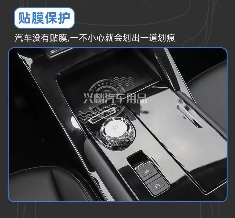 Haval H6 Third Generation Central Control Gear Film Interior Film Instrument Panel Navigation Tpu Film Car Interior Supplies — feature 10