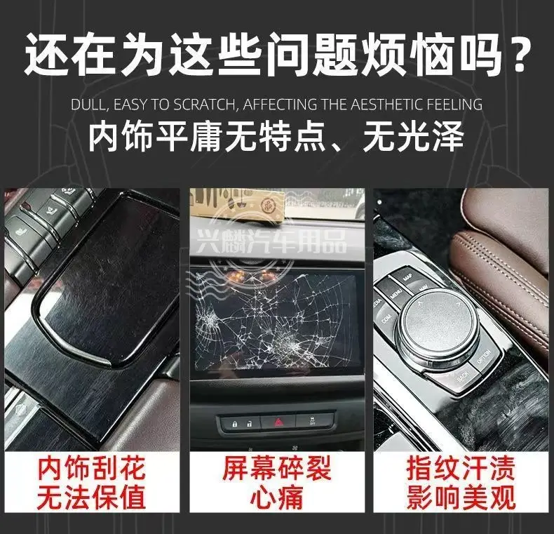 Haval H6 Third Generation Central Control Gear Film Interior Film Instrument Panel Navigation Tpu Film Car Interior Supplies — feature 11