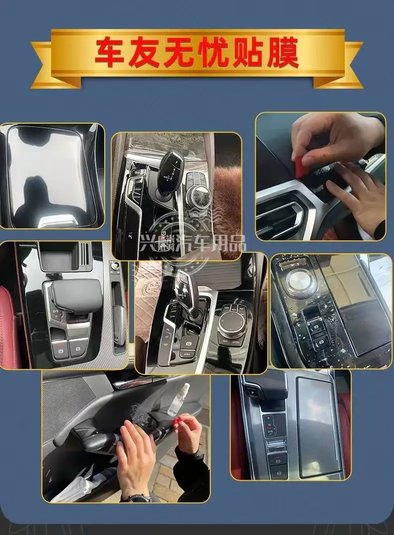 Haval H6 Third Generation Central Control Gear Film Interior Film Instrument Panel Navigation Tpu Film Car Interior Supplies — feature 12