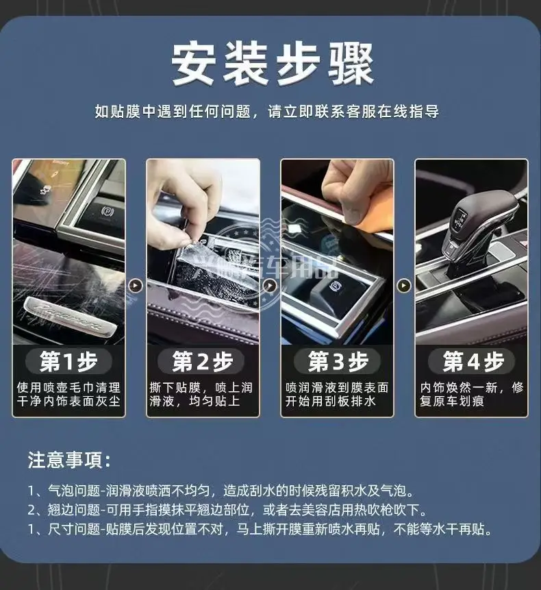 Haval H6 Third Generation Central Control Gear Film Interior Film Instrument Panel Navigation Tpu Film Car Interior Supplies — feature 13