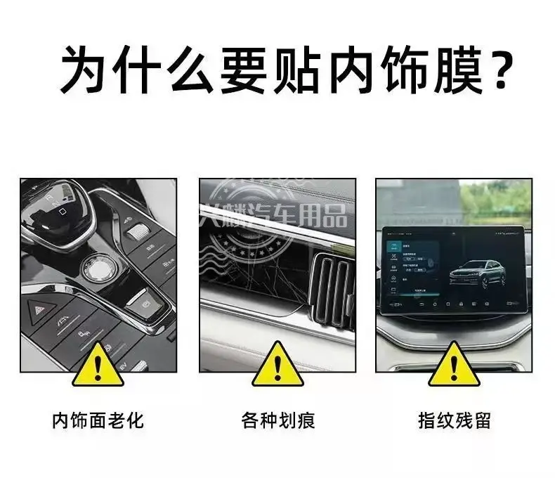 Haval H6 Third Generation Central Control Gear Film Interior Film Instrument Panel Navigation Tpu Film Car Interior Supplies — feature 3
