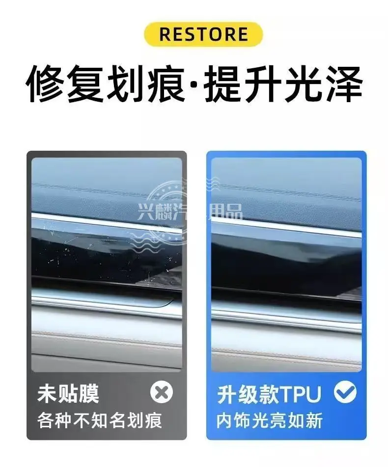 Haval H6 Third Generation Central Control Gear Film Interior Film Instrument Panel Navigation Tpu Film Car Interior Supplies — feature 5