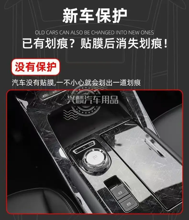 Haval H6 Third Generation Central Control Gear Film Interior Film Instrument Panel Navigation Tpu Film Car Interior Supplies — feature 9