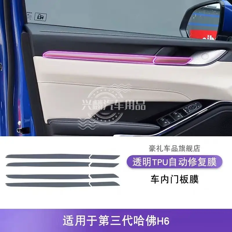 Haval H6 Third Generation Central Control Gear Film Interior Film Instrument Panel Navigation Tpu Film Car Interior Supplies