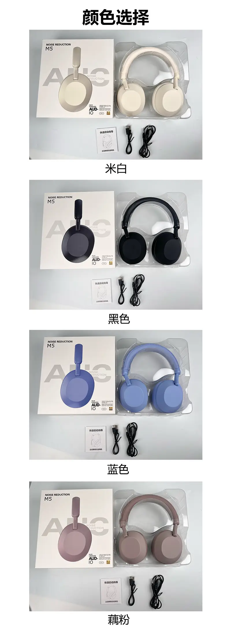 M5 Active Noise Reduction Wireless Bluetooth Headset β feature 6