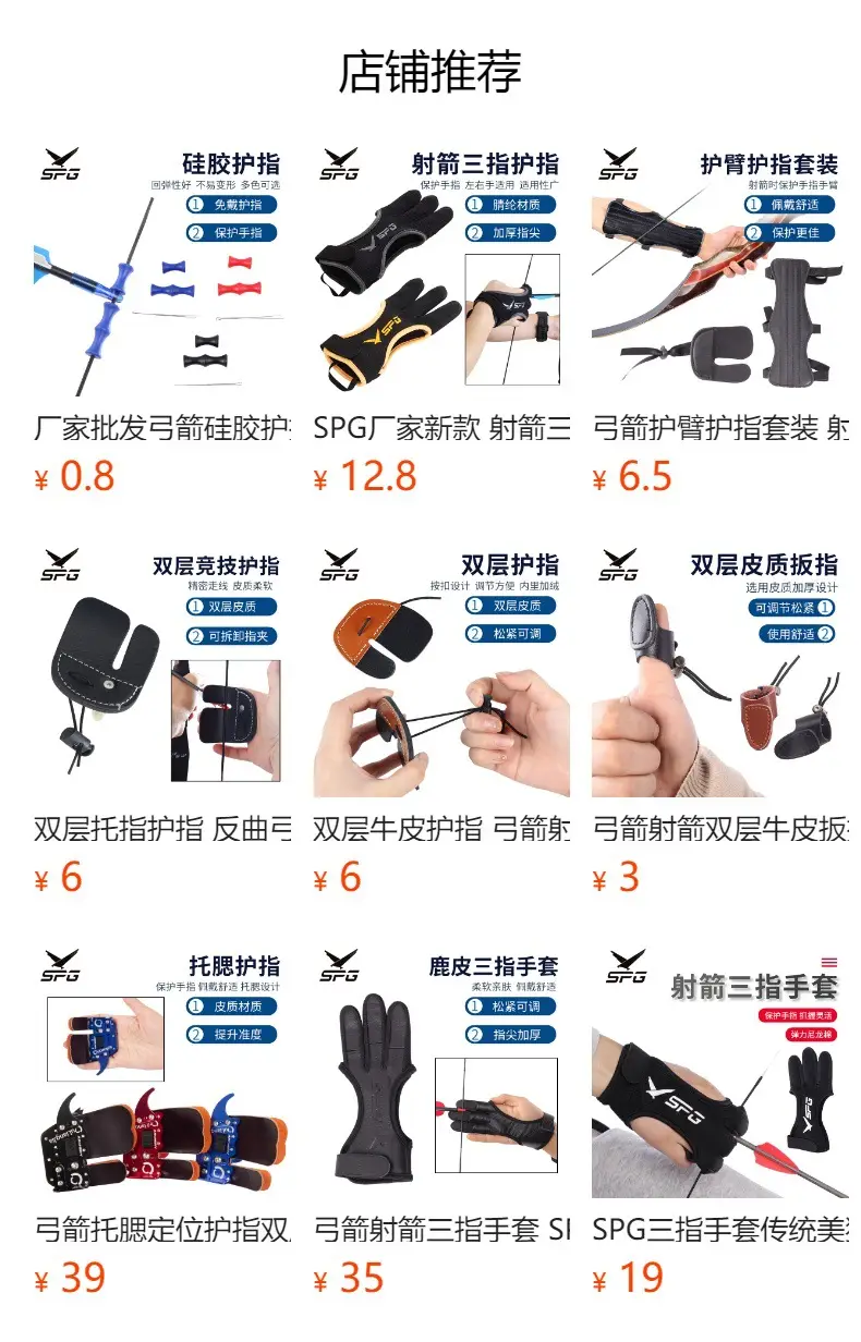 Double-Layer Cheek Support, Finger Protection, Archery Arm Guard, Chest Guard, Complete Protective Gear Set for Archery Competitions and Archery Range Beginners — feature 1