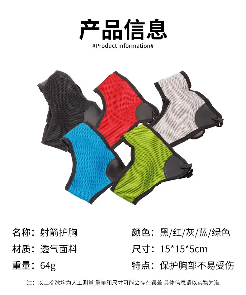 Double-Layer Cheek Support, Finger Protection, Archery Arm Guard, Chest Guard, Complete Protective Gear Set for Archery Competitions and Archery Range Beginners — feature 7
