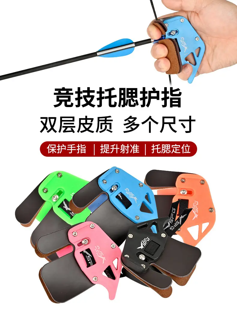 Double-Layer Cheek Support, Finger Protection, Archery Arm Guard, Chest Guard, Complete Protective Gear Set for Archery Competitions and Archery Range Beginners — feature 8
