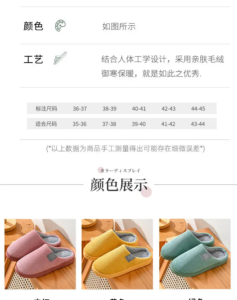 Manufacturer Cotton Slippers Wholesale Winter Women's Home Warm Confinement Shoes Home Cotton Slippers Couple Anti-Slip Slippers Men's Furry — feature 10