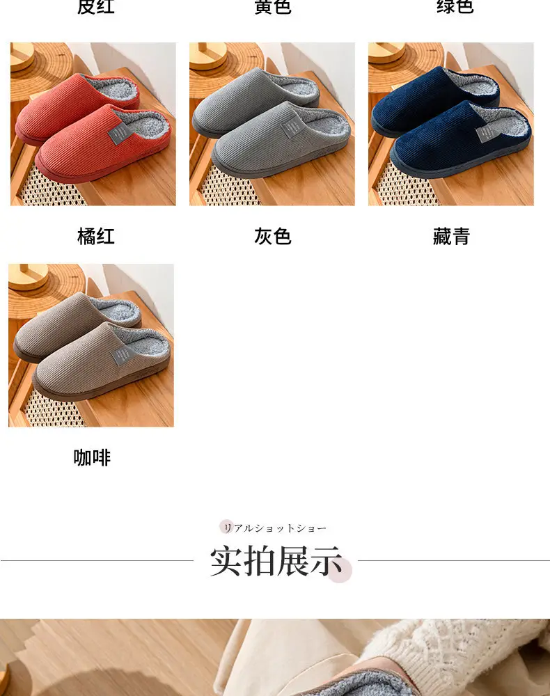 Manufacturer Cotton Slippers Wholesale Winter Women's Home Warm Confinement Shoes Home Cotton Slippers Couple Anti-Slip Slippers Men's Furry — feature 11