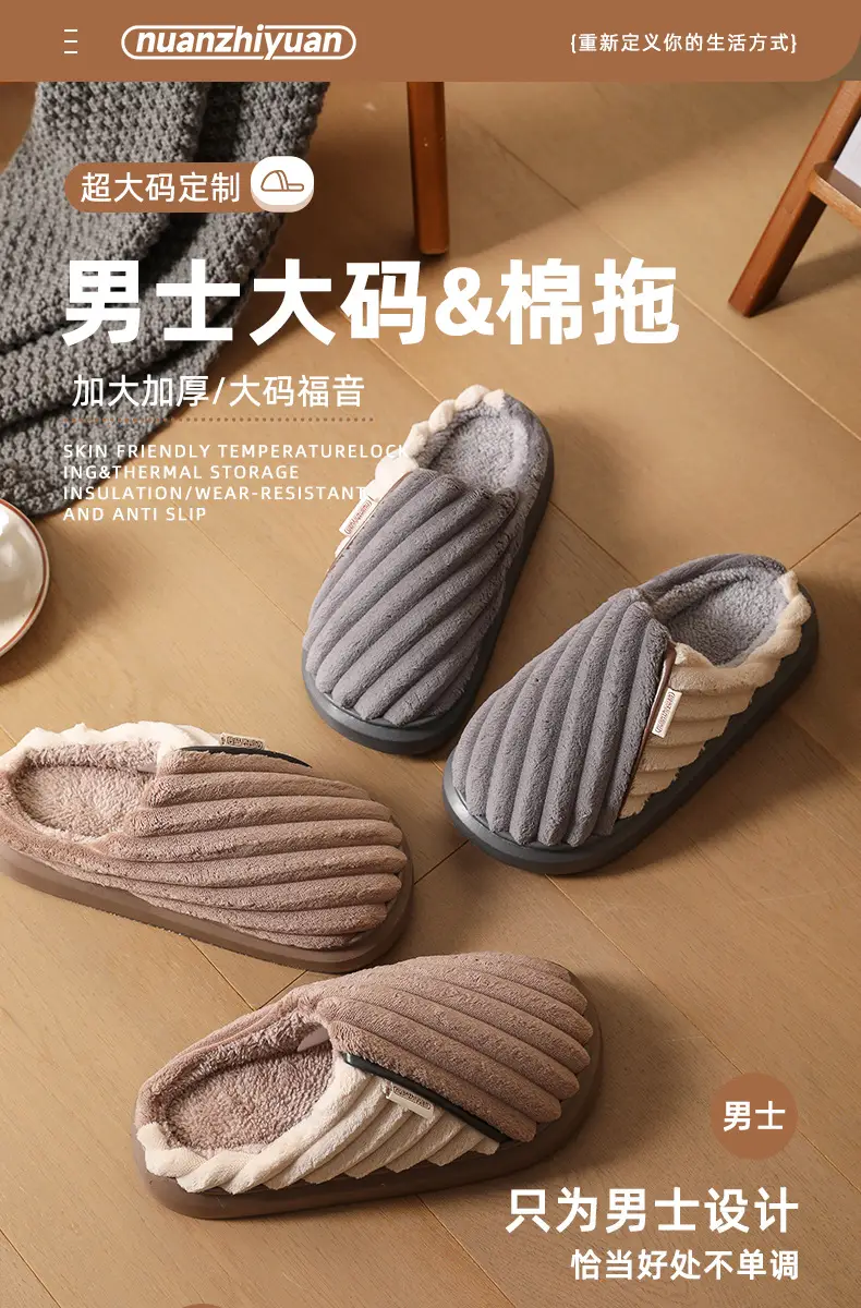 Men's Fleece Lined Winter Slippers Extra Large — feature 1