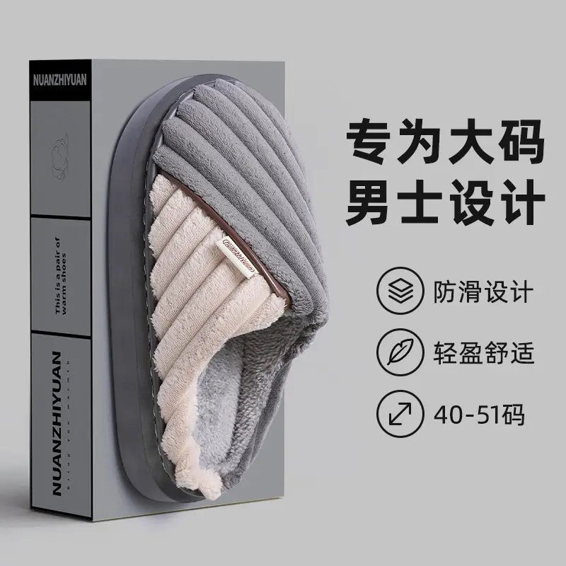 Men's Fleece Lined Winter Slippers Extra Large - Image 2