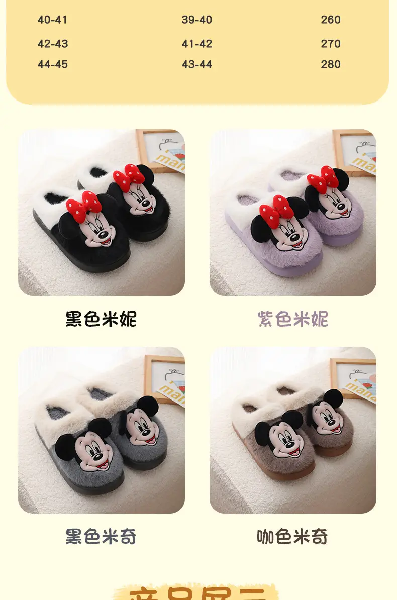 Cute Mickey Mouse Cotton Slippers Winter Warm — feature 11