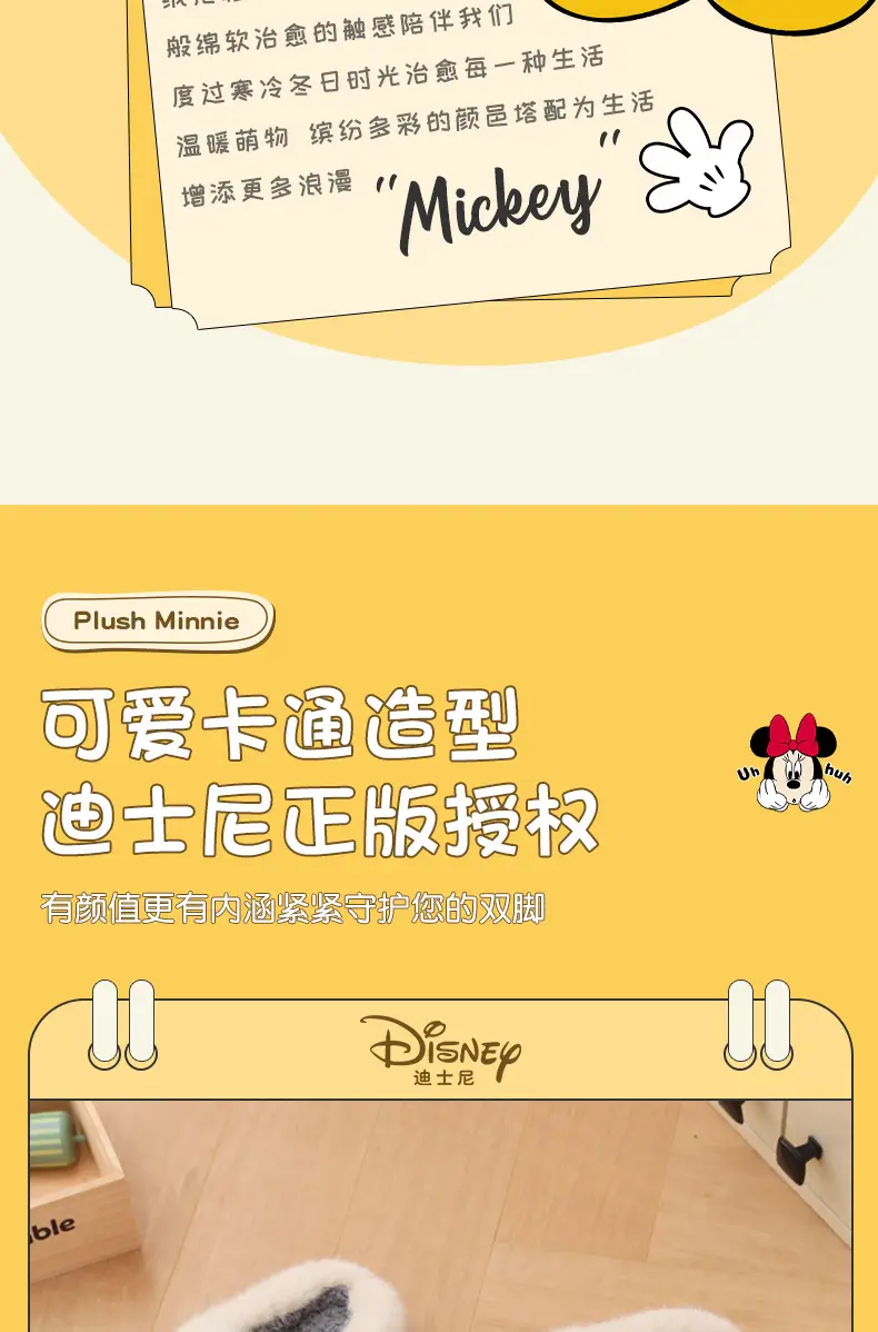 Cute Mickey Mouse Cotton Slippers Winter Warm — feature 3