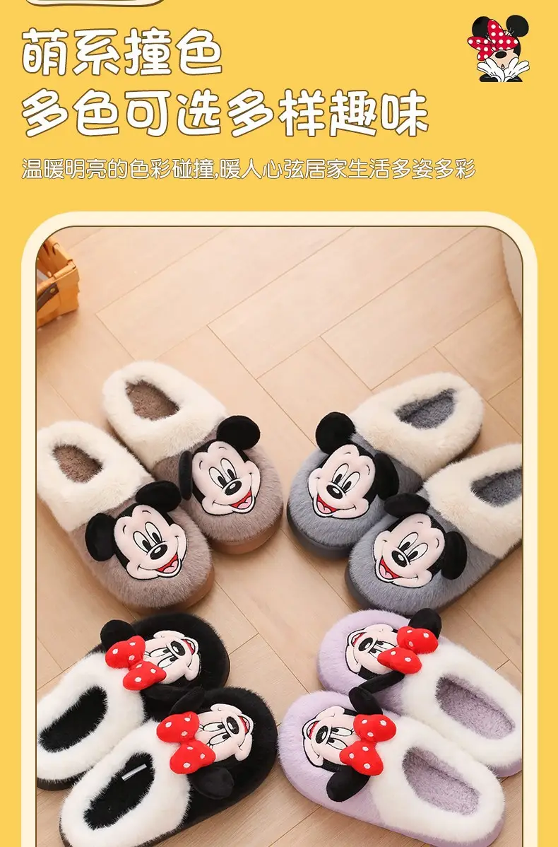 Cute Mickey Mouse Cotton Slippers Winter Warm — feature 7
