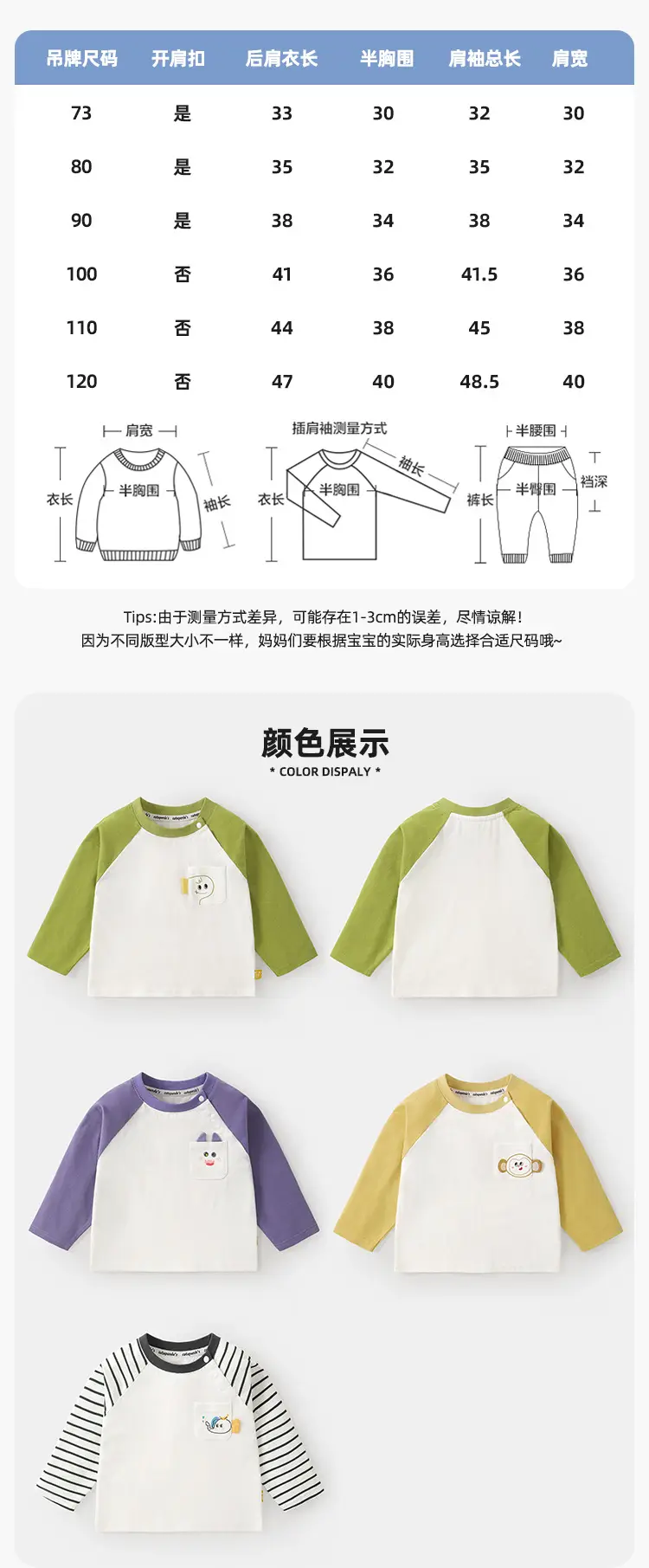 Kaka Panda Long Sleeve T-Shirt for Boys Spring Wear — feature 3