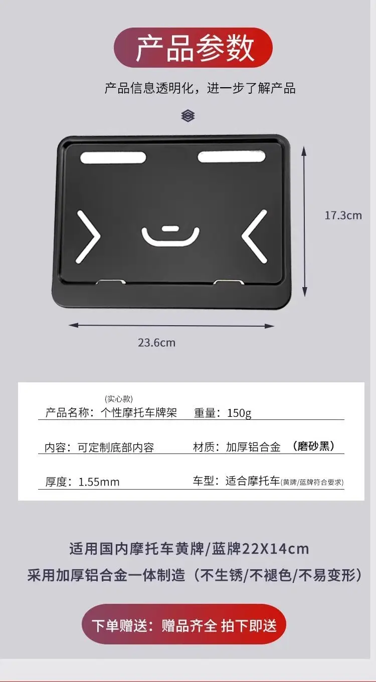 Universal Motorcycle License Plate Frame Black Aluminum Scooter Tail Plate — feature 7