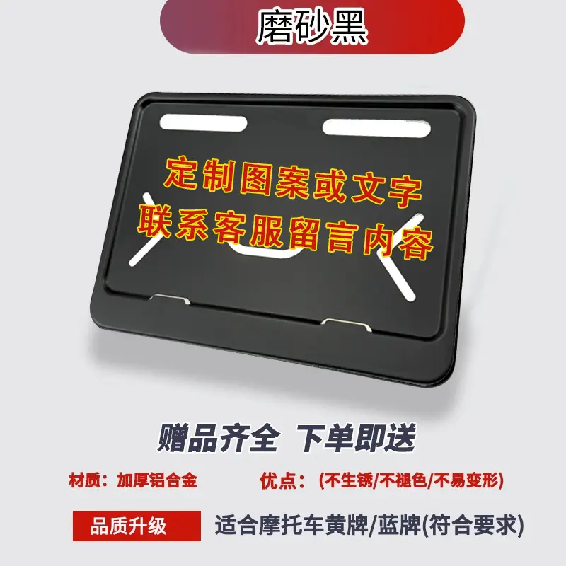 Universal Motorcycle License Plate Frame Black Aluminum Scooter Tail Plate - Image 2