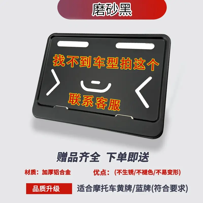 Universal Motorcycle License Plate Frame Black Aluminum Scooter Tail Plate - Image 3